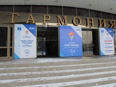 Зимняя спартакиадаГазпром  Томск 2018 8