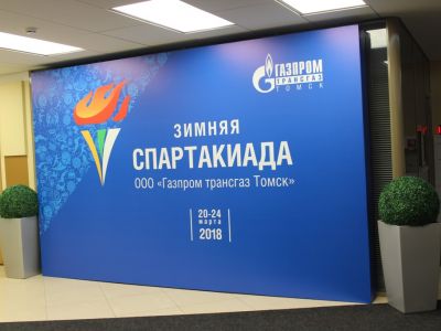 Зимняя спартакиада Газпром Томск 2018 5