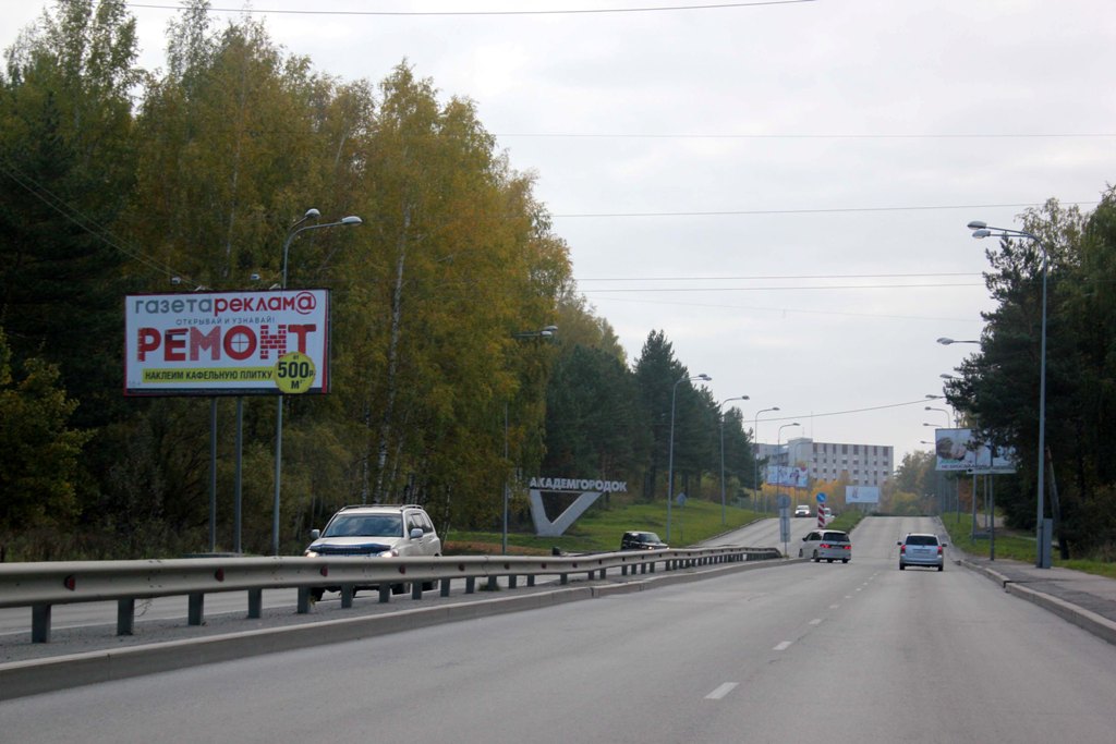 Академгородок - въезд/выезд