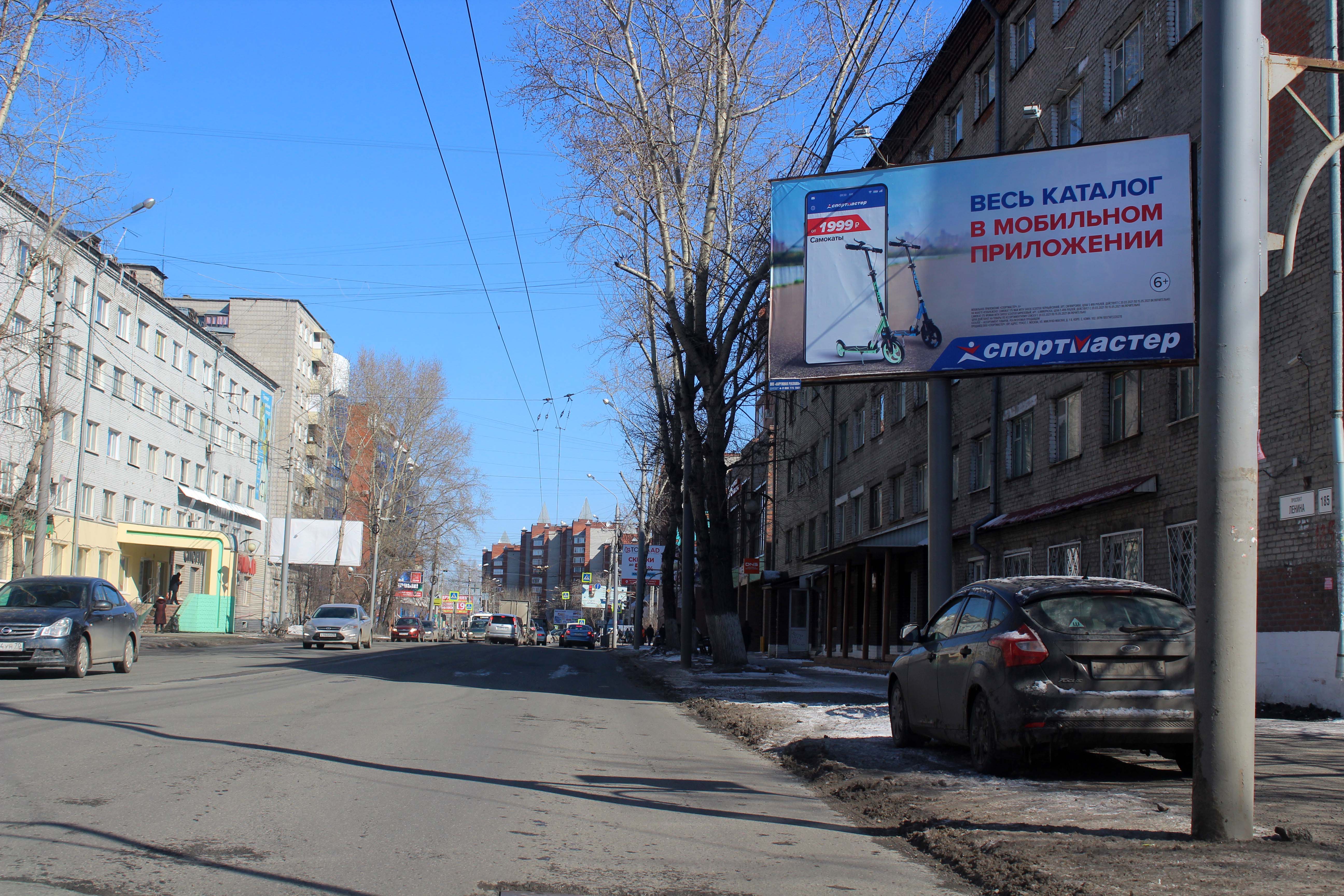 Днс Томск Адреса Магазинов Томск