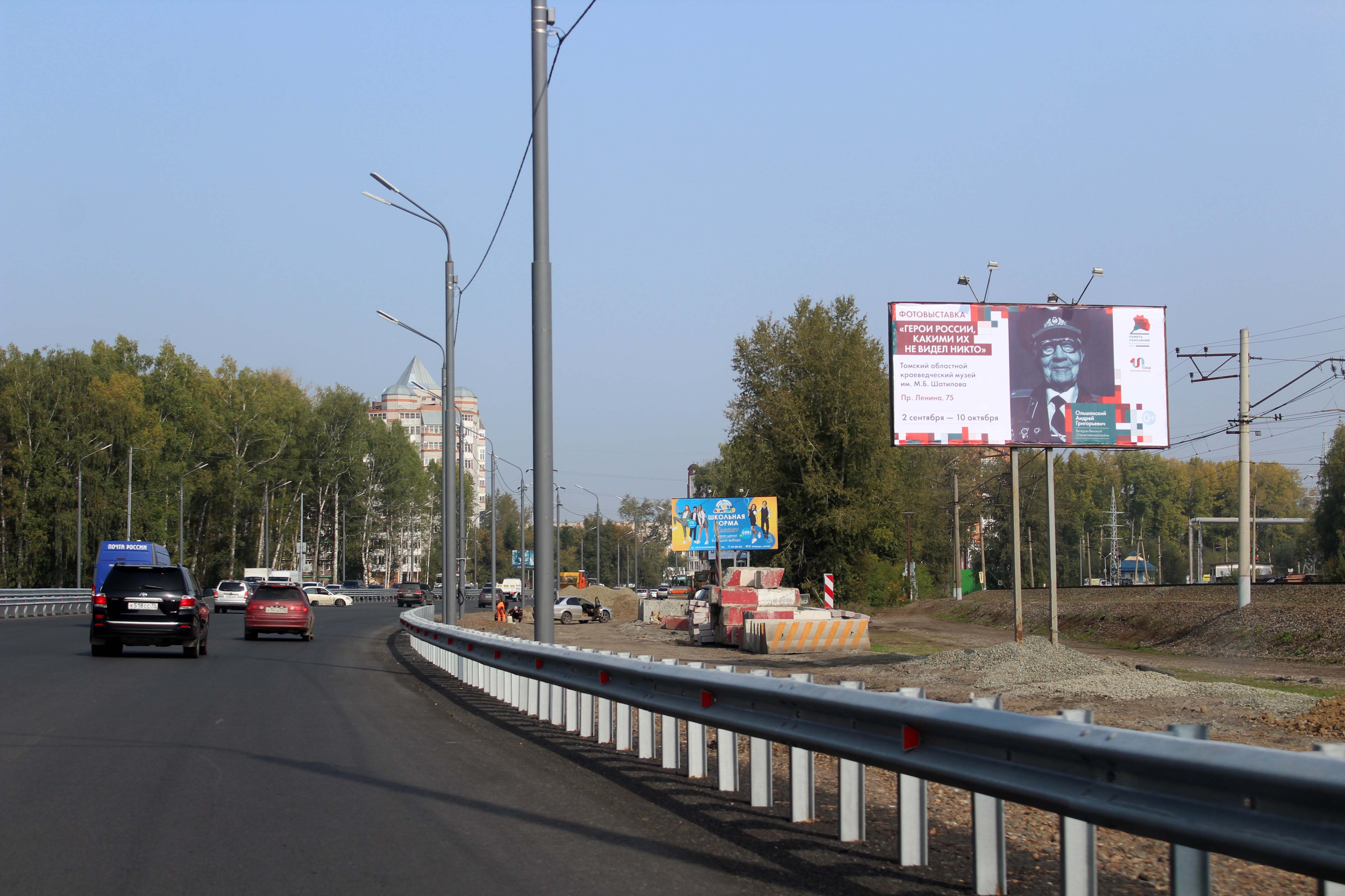 Богашевский тракт 0,5 км