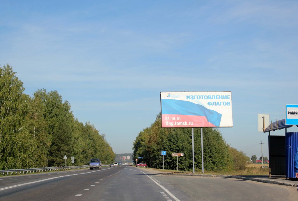 Дорога в Тимирязево