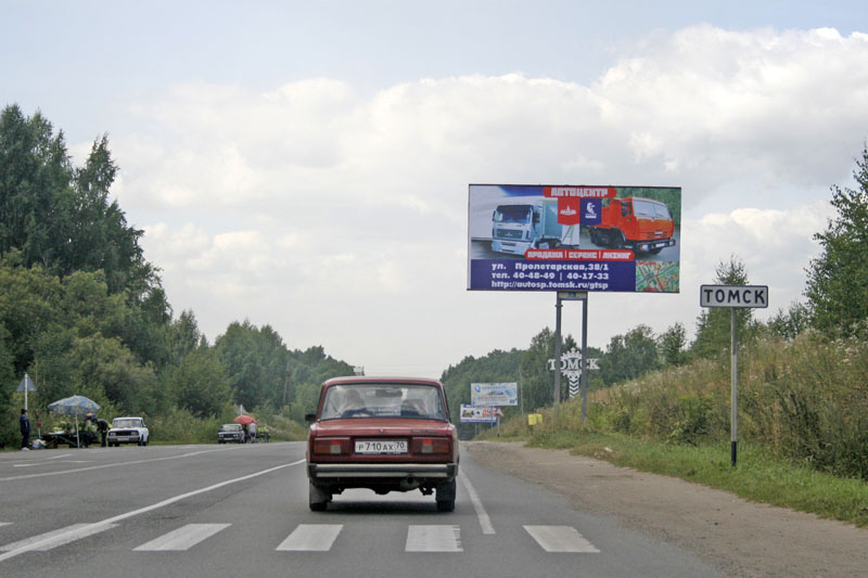 Дорога в область, в сторону г. Асино.