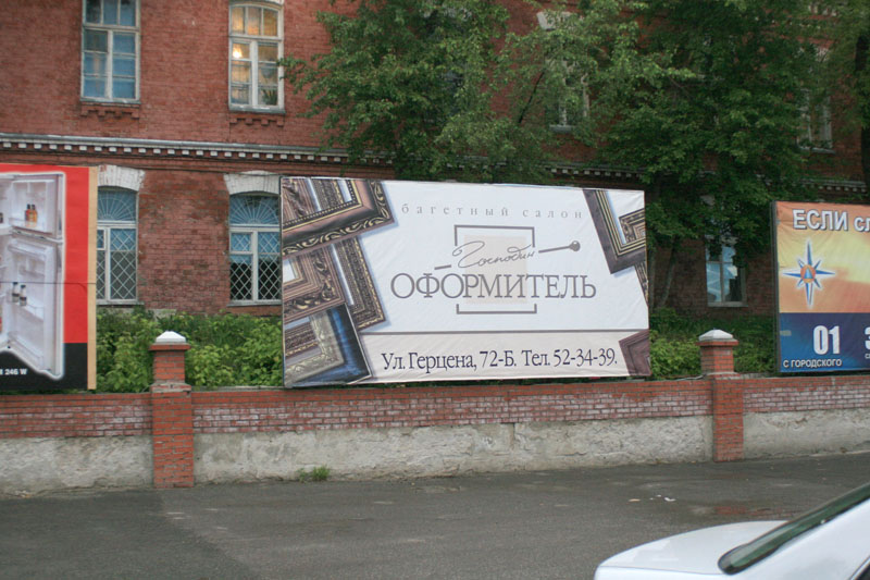 ул. Пушкина, 63 (Гипермаркет «Томь»)