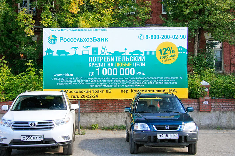 ул. Пушкина, 63 (Гипермаркет «Томь»)