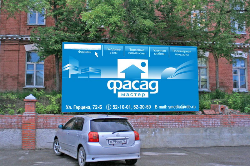 ул. Пушкина, 63 (Гипермаркет «Томь»)