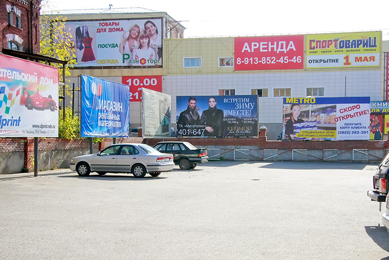 ул. Пушкина, 63 (Гипермаркет «Томь»)
