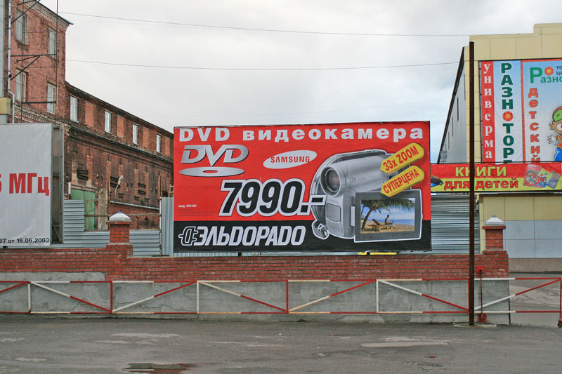 ул. Пушкина, 63 (Гипермаркет «Томь»)