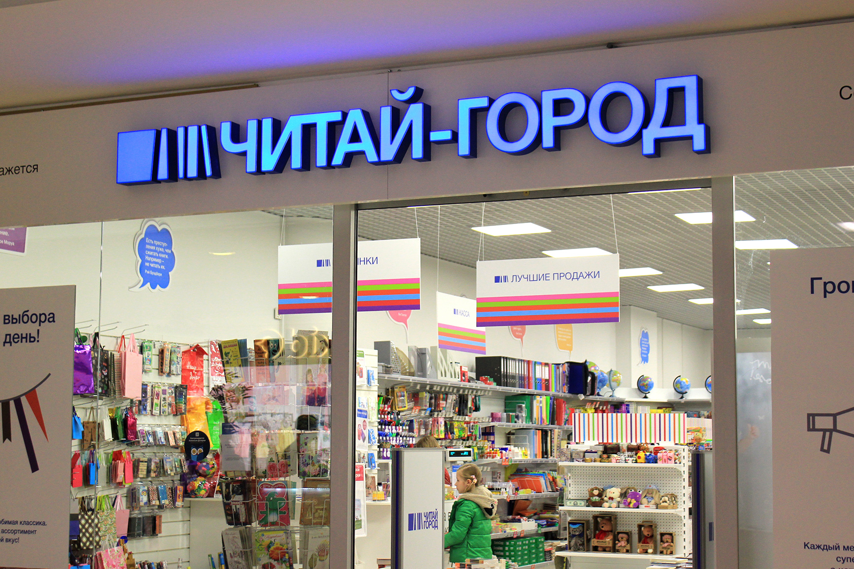 Интернет Магазины Г Томска