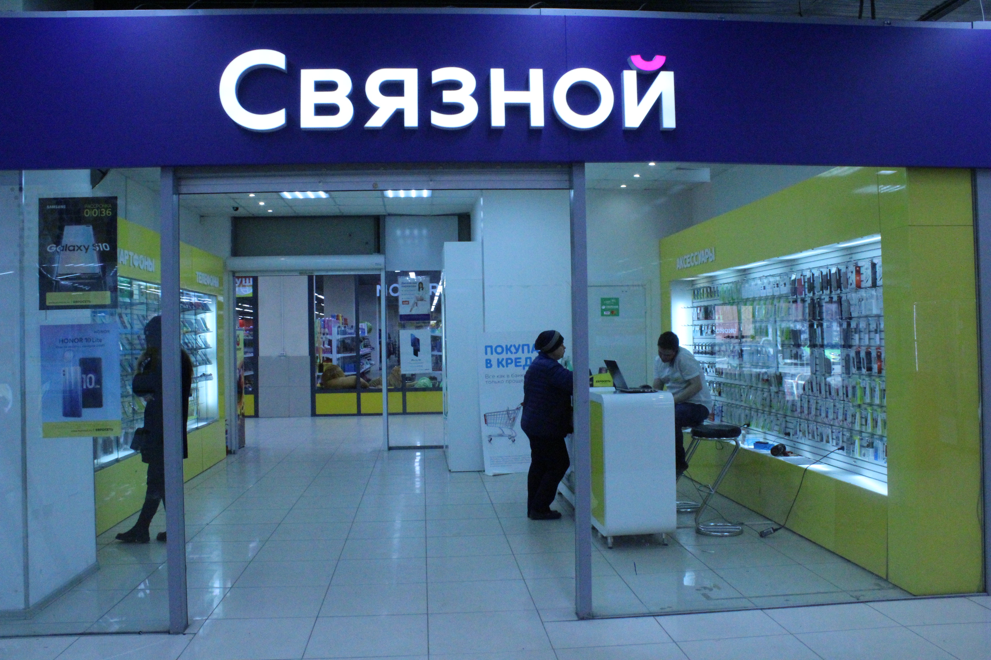 Связной Интернет Магазин Санкт Петербург Адреса