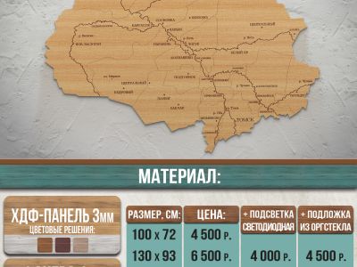 4 Карта Томская область