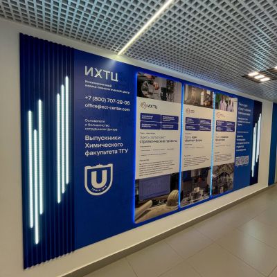 Стенд ИХТЦ для ТГУ