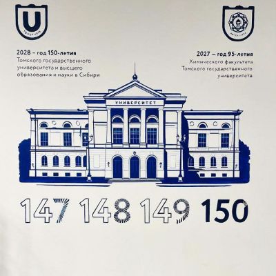 Роспись стены в химическом корпусе ТГУ