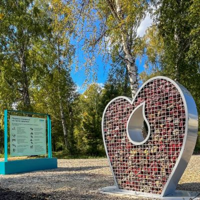 Тропа Здоровья
