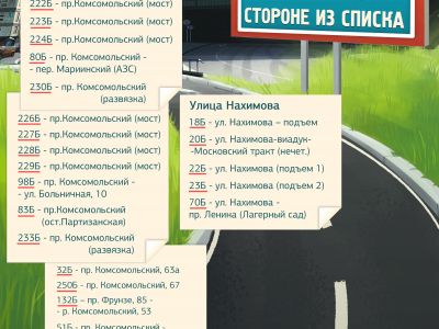 Акция Счастливая 8 ка (Комсомол, Нахимова) до 31.12.20