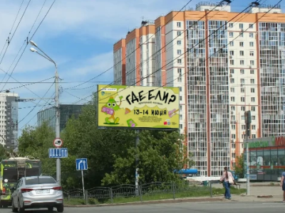 Где Ели фестиваль