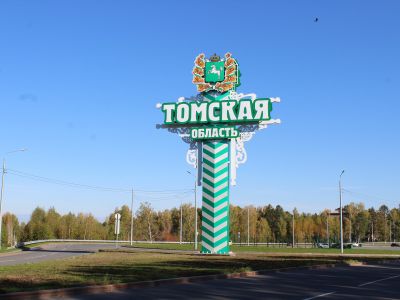 Стела Томская область