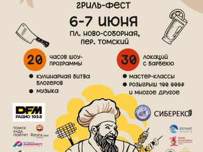 летом