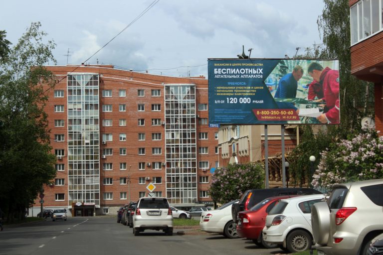 Московский тракт, 7