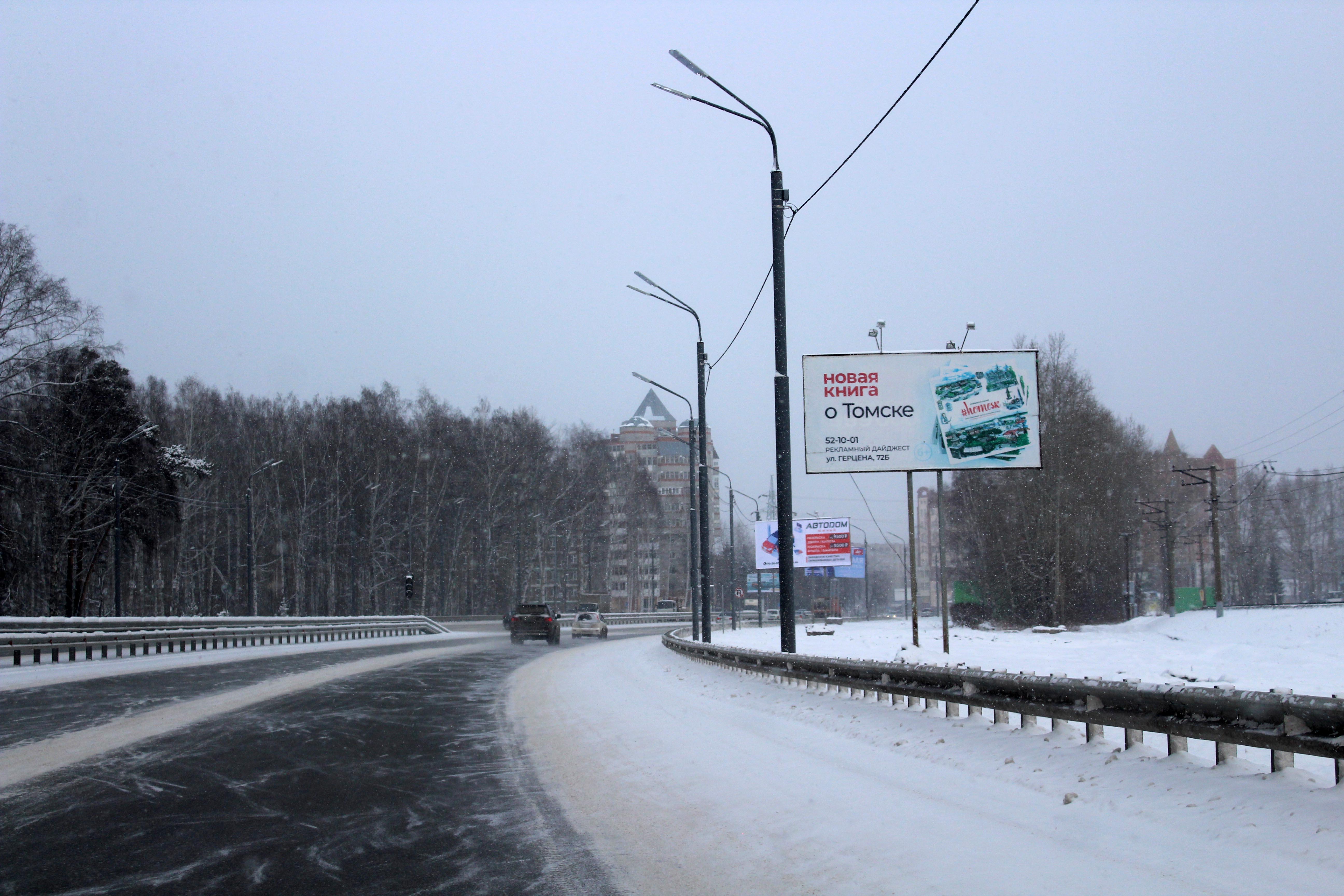 Иномарка томск иркутский тракт