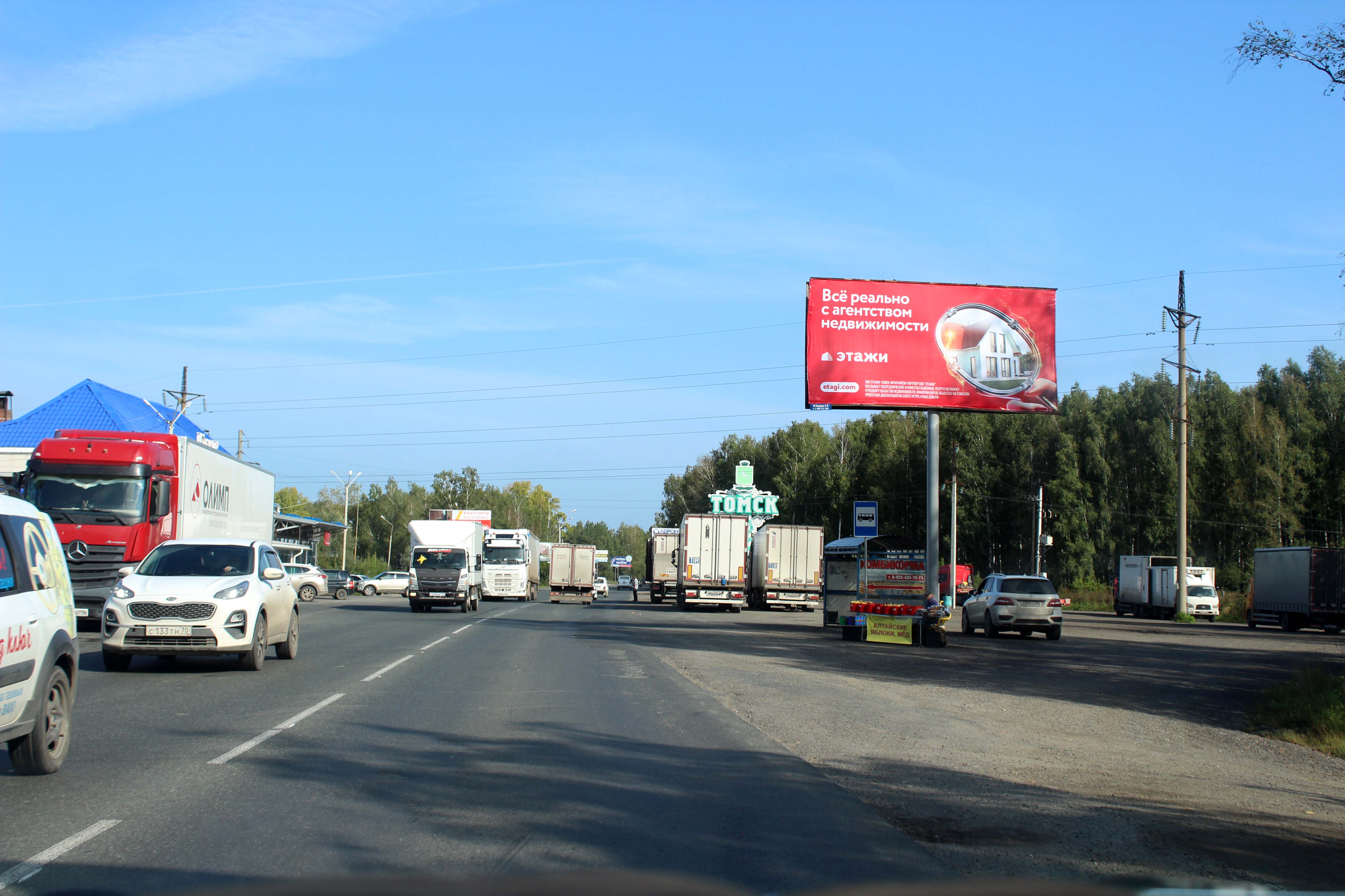 Московский тракт, 121 - Финская заправка