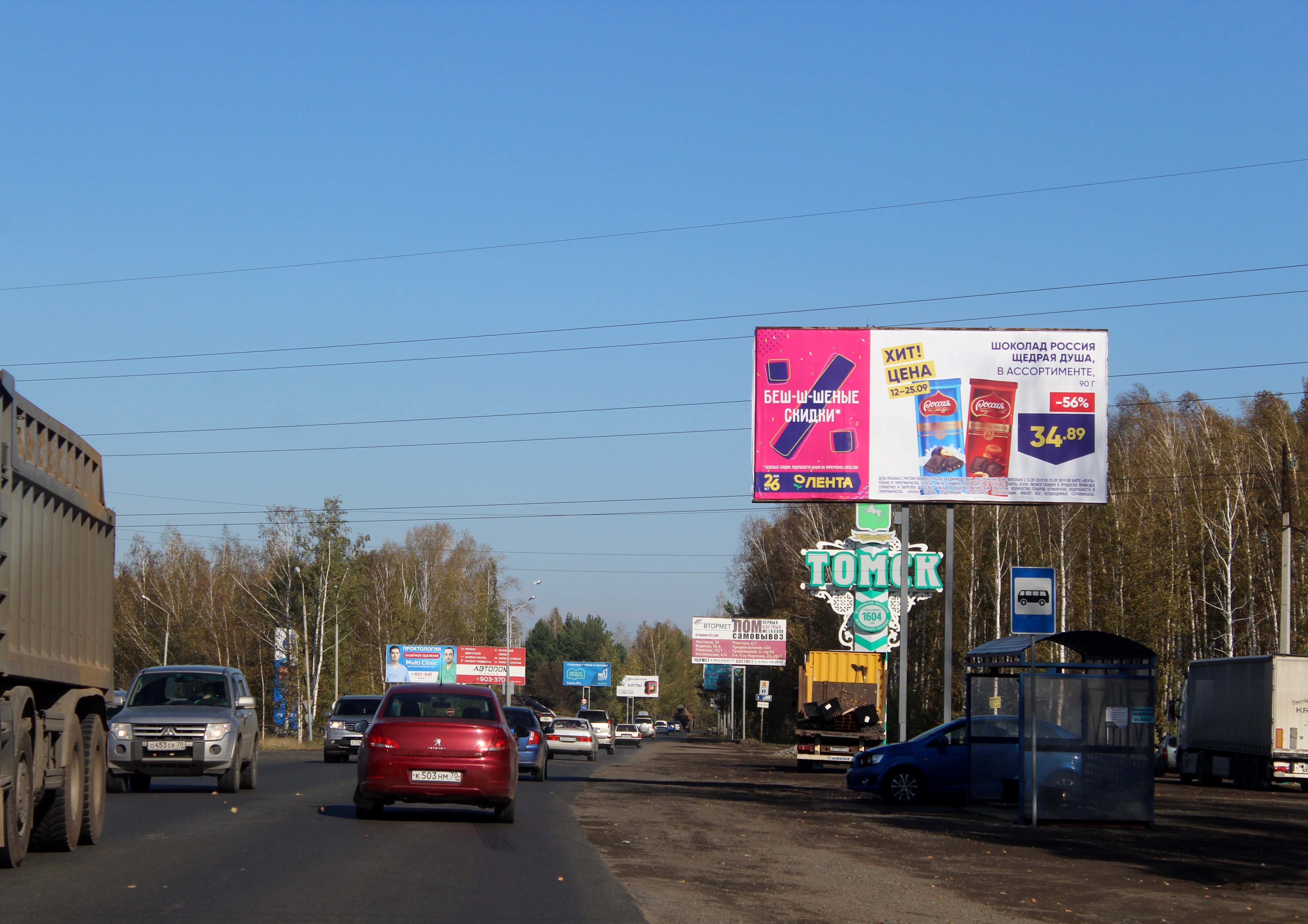 Московский тракт, 121 - Финская заправка