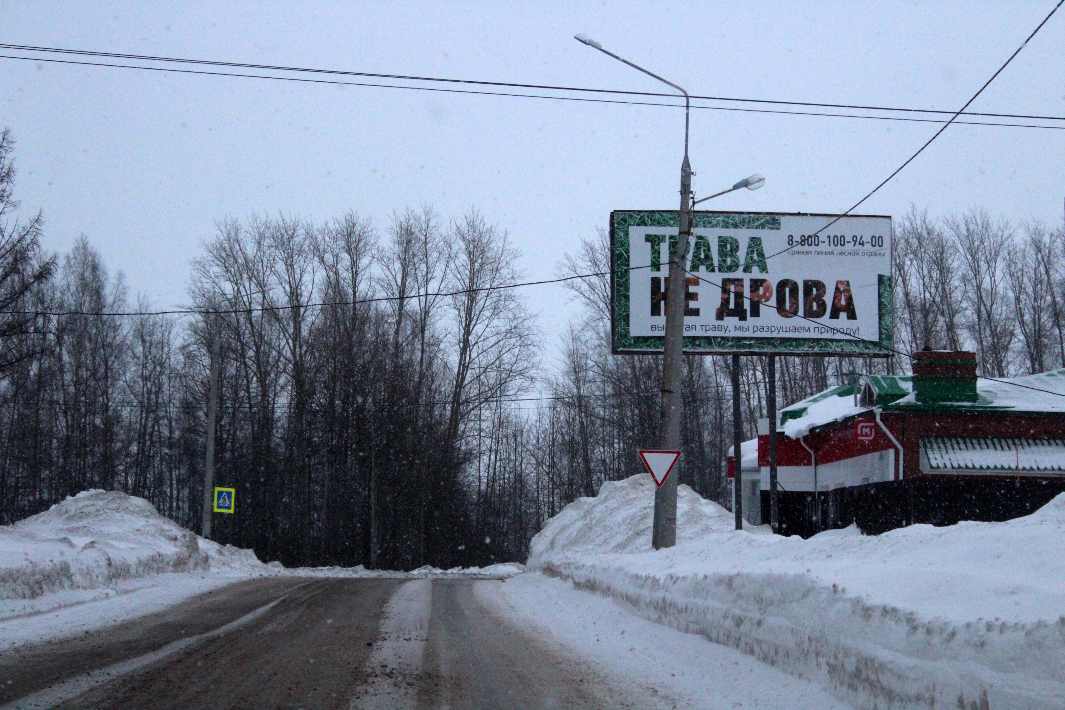 п.Просторный