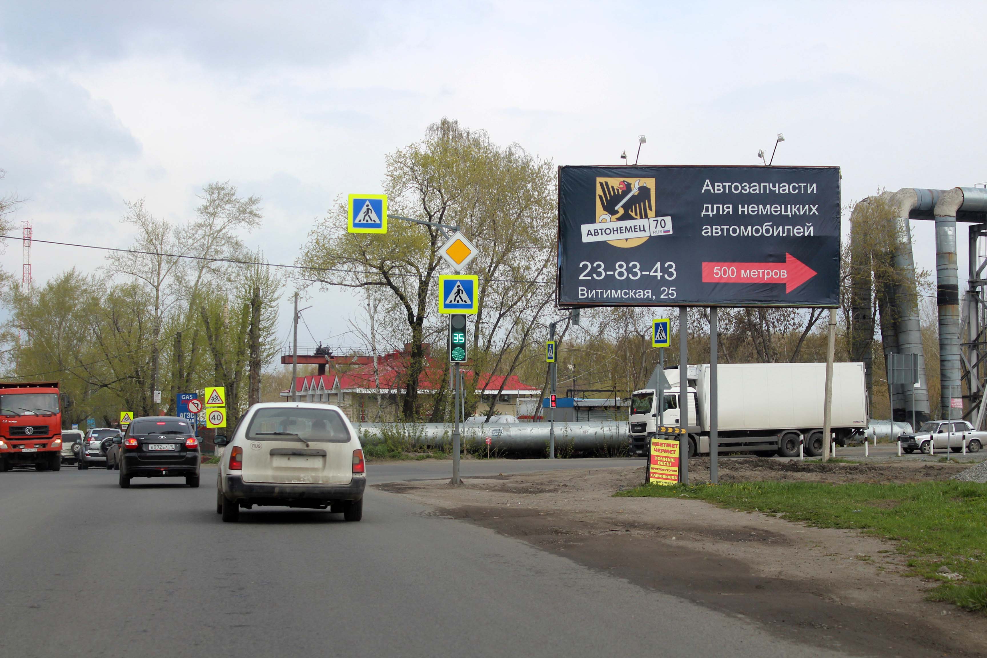 ул. Смирнова – ул. Витимская