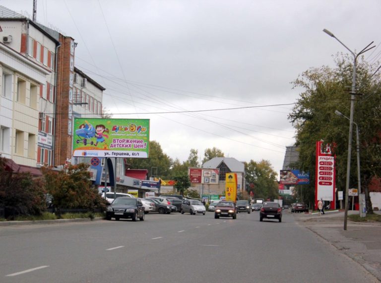 ул. Герцена, 72 (Рембыттехника)