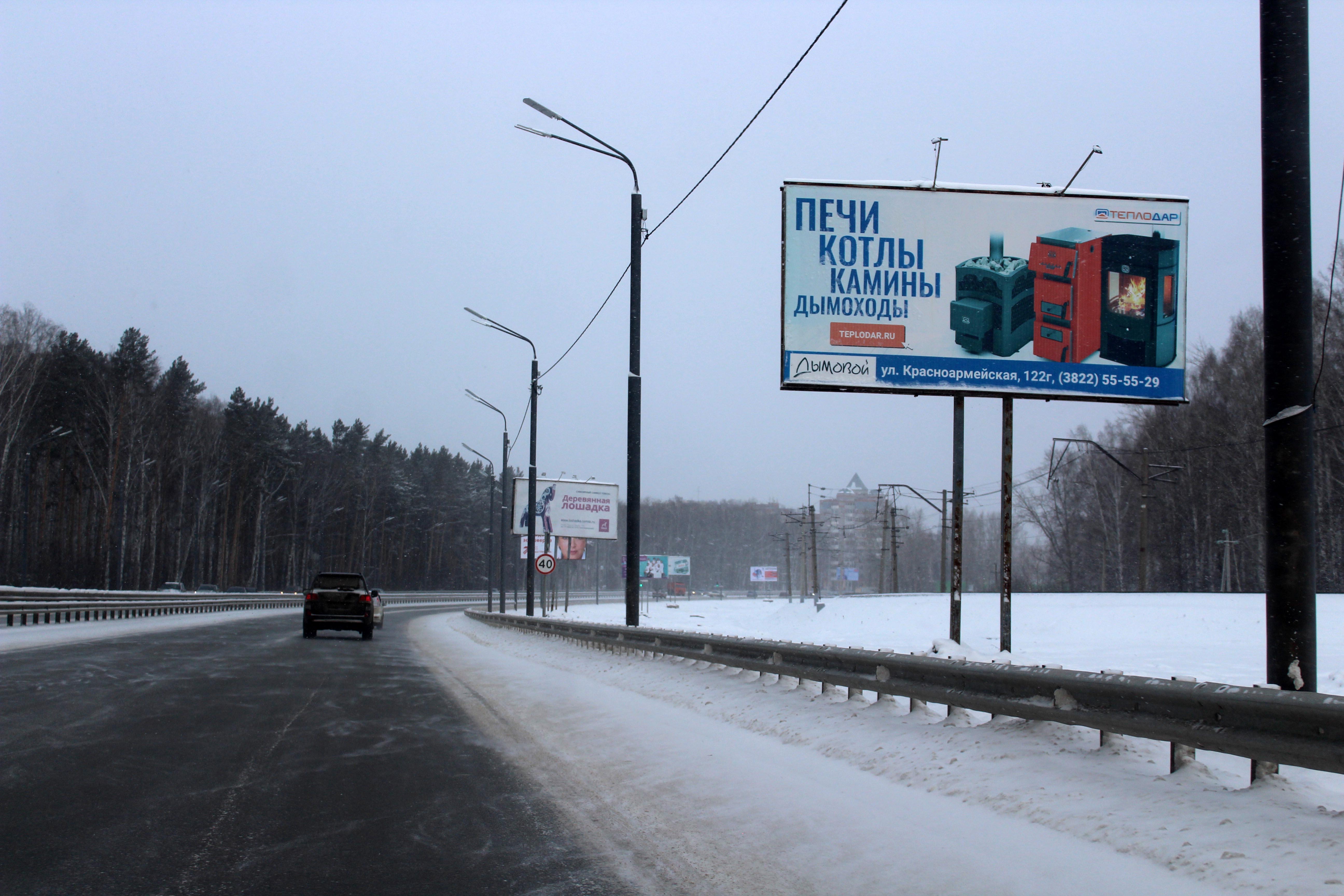 Богашевский тракт 0,5 км