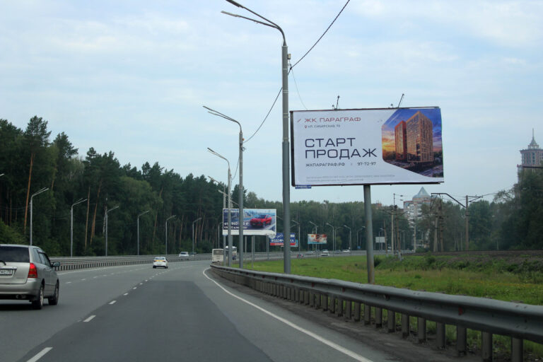 Богашевский тракт  0,5 км