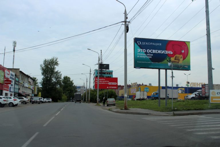 пр. Комсомольский
