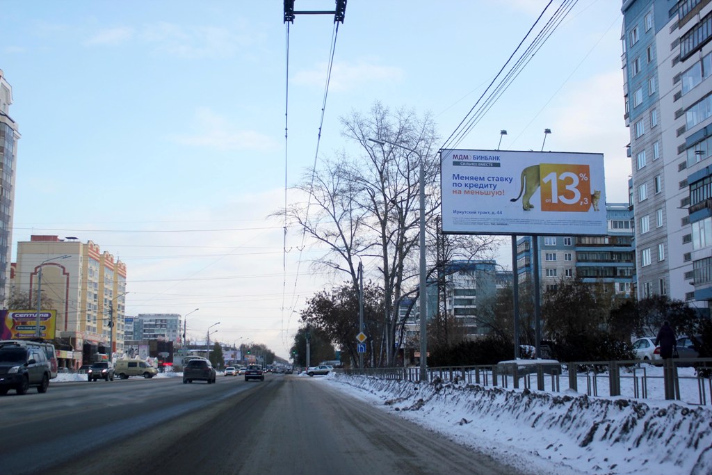 Иркутский тракт, 17