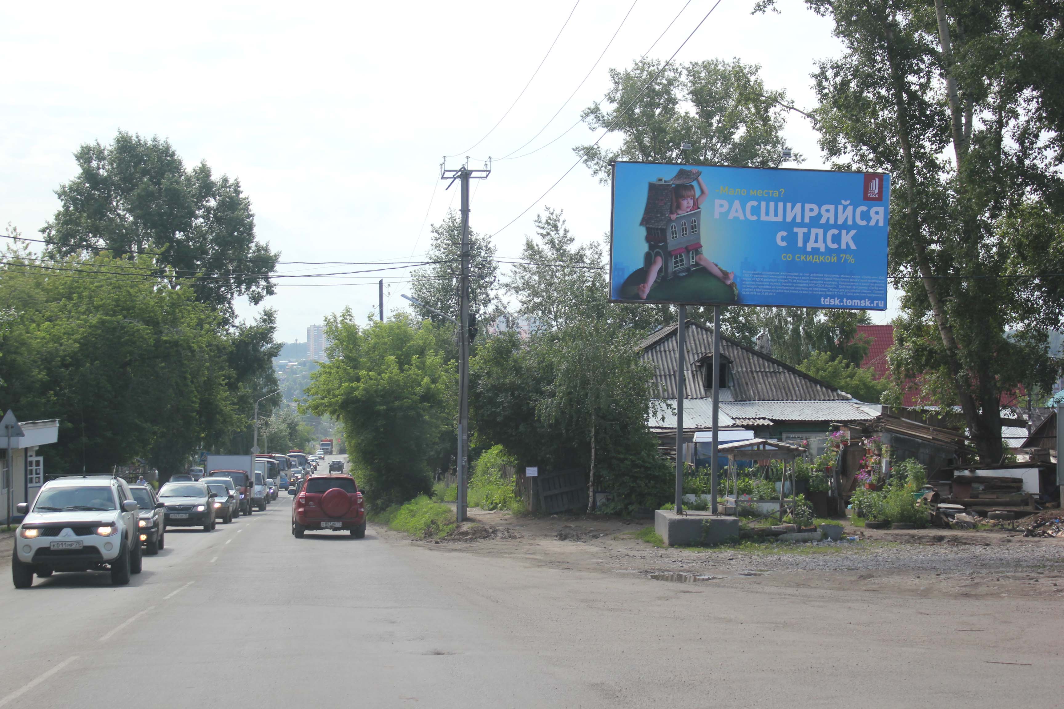 ул. Ломоносова, 4 (переезд на Степановке)