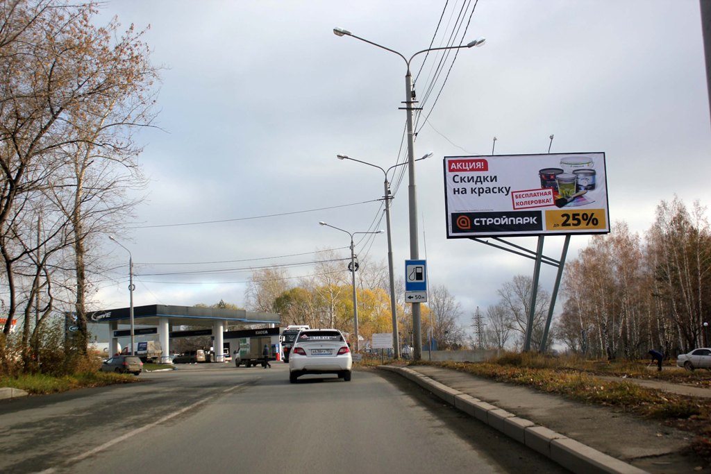 пр. Комсомольский, 6а - поворот (АЗС)