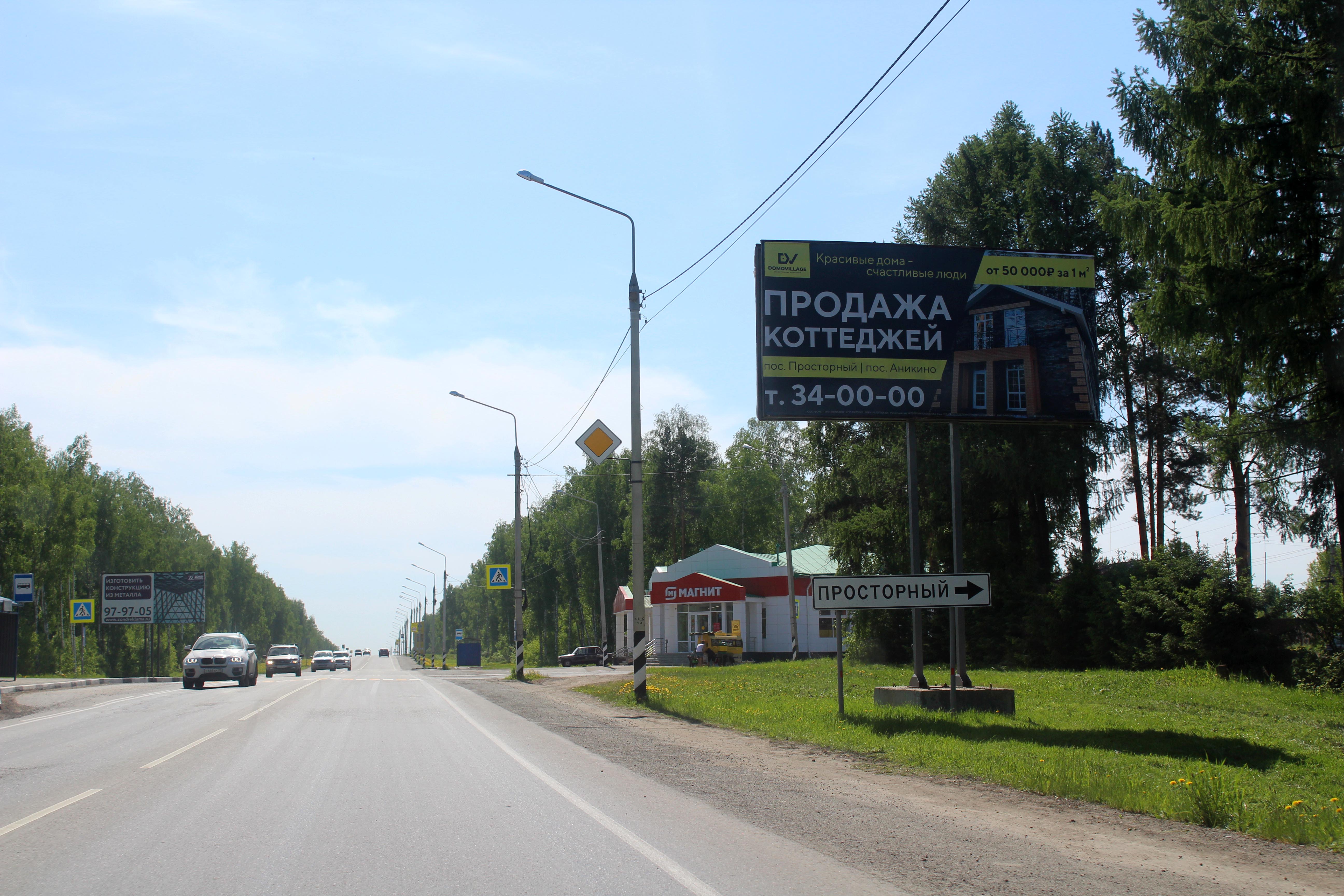 Богашевский тракт (ост. п.Просторный)