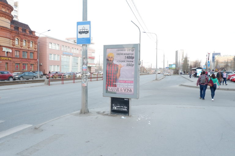 пр.Красноармейский, 61