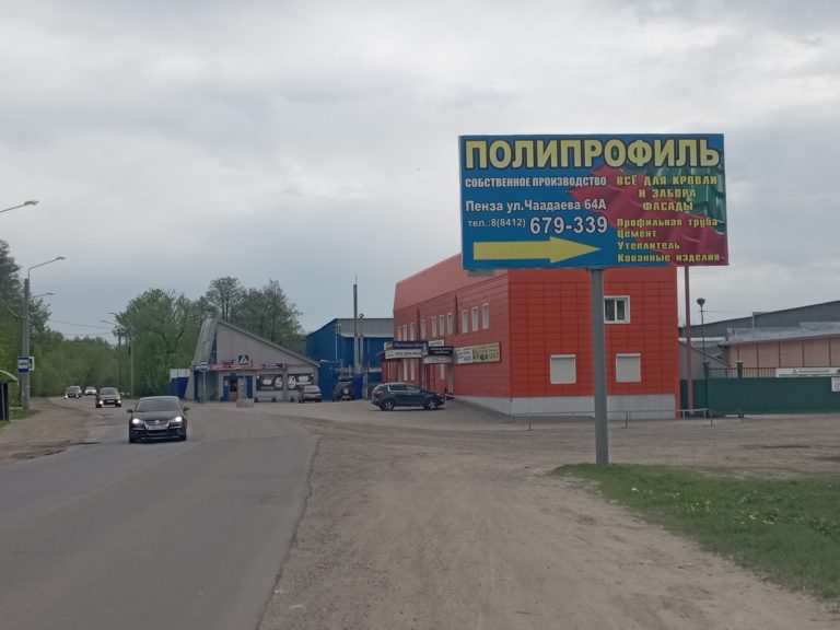 ул. Чаадаева, 64а