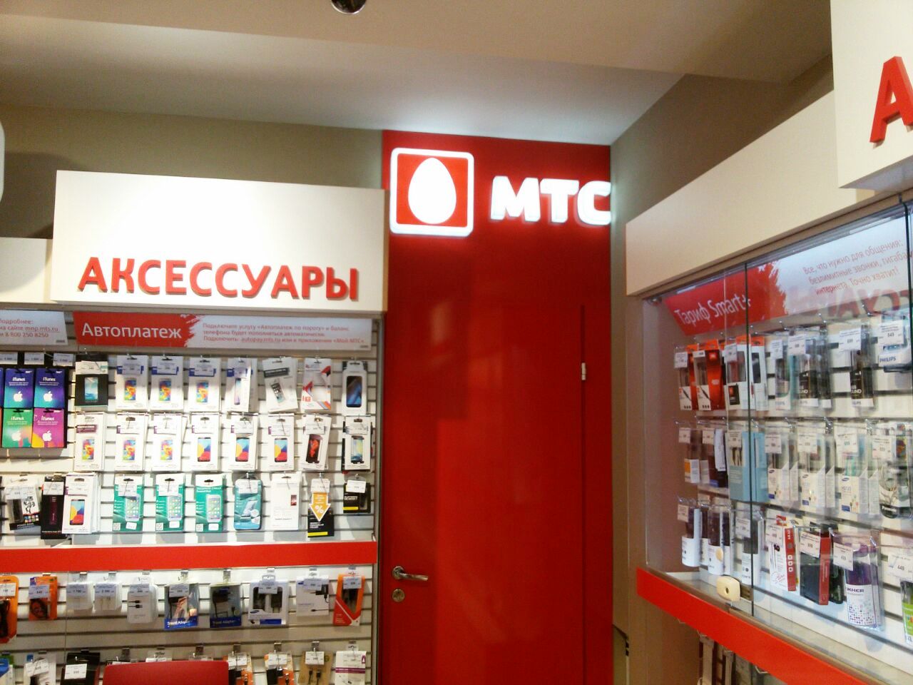 Мтс Магазин Томск Каталог