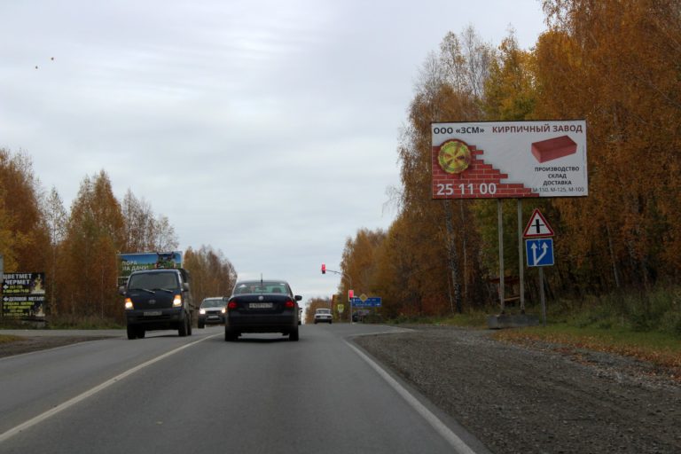 Иркутский тракт, 234 (напротив)