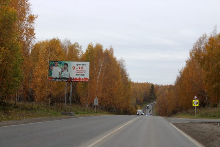 Иркутский тракт, 234 (напротив)