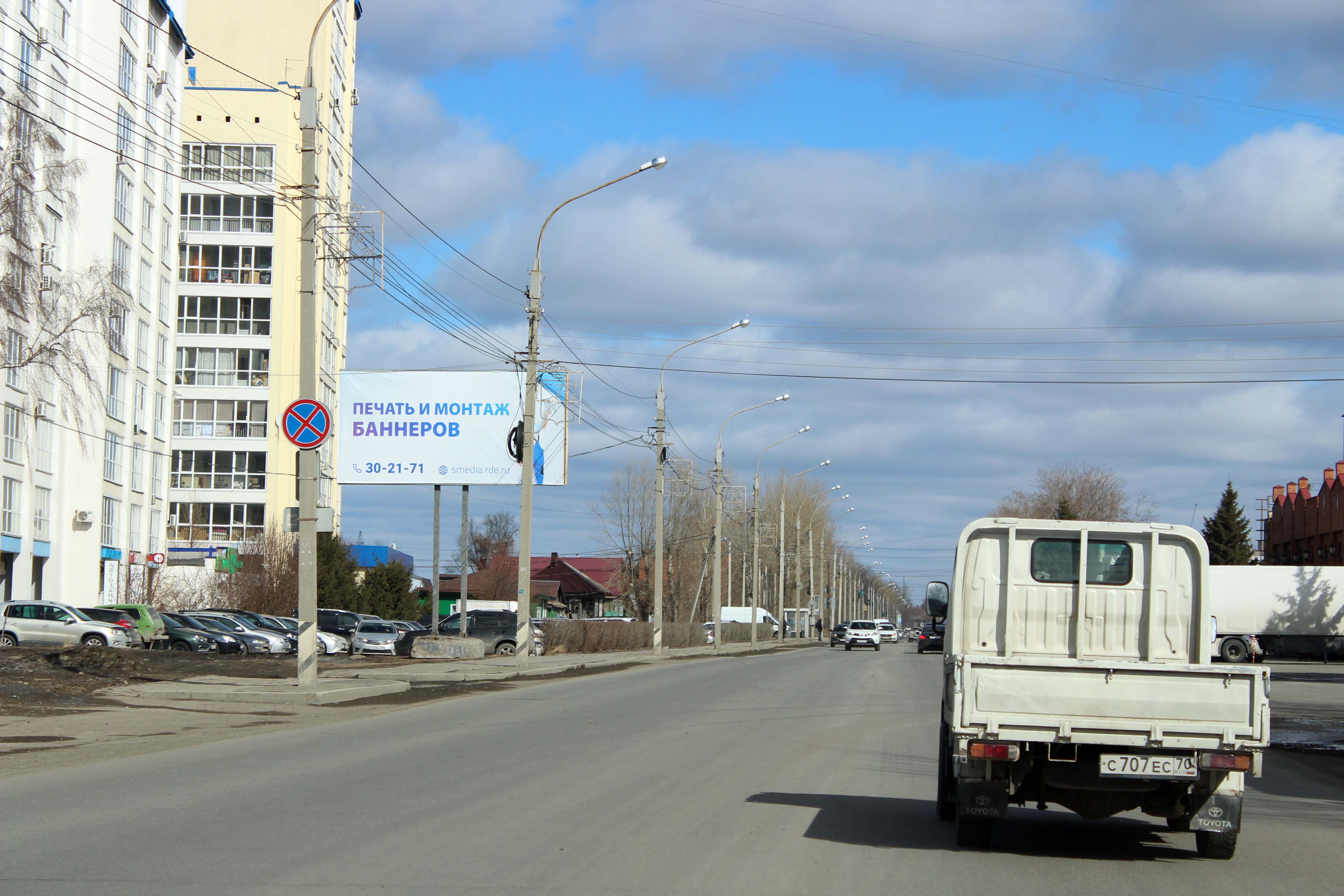 Московский тракт, 95 – Производство и размещение наружной рекламы