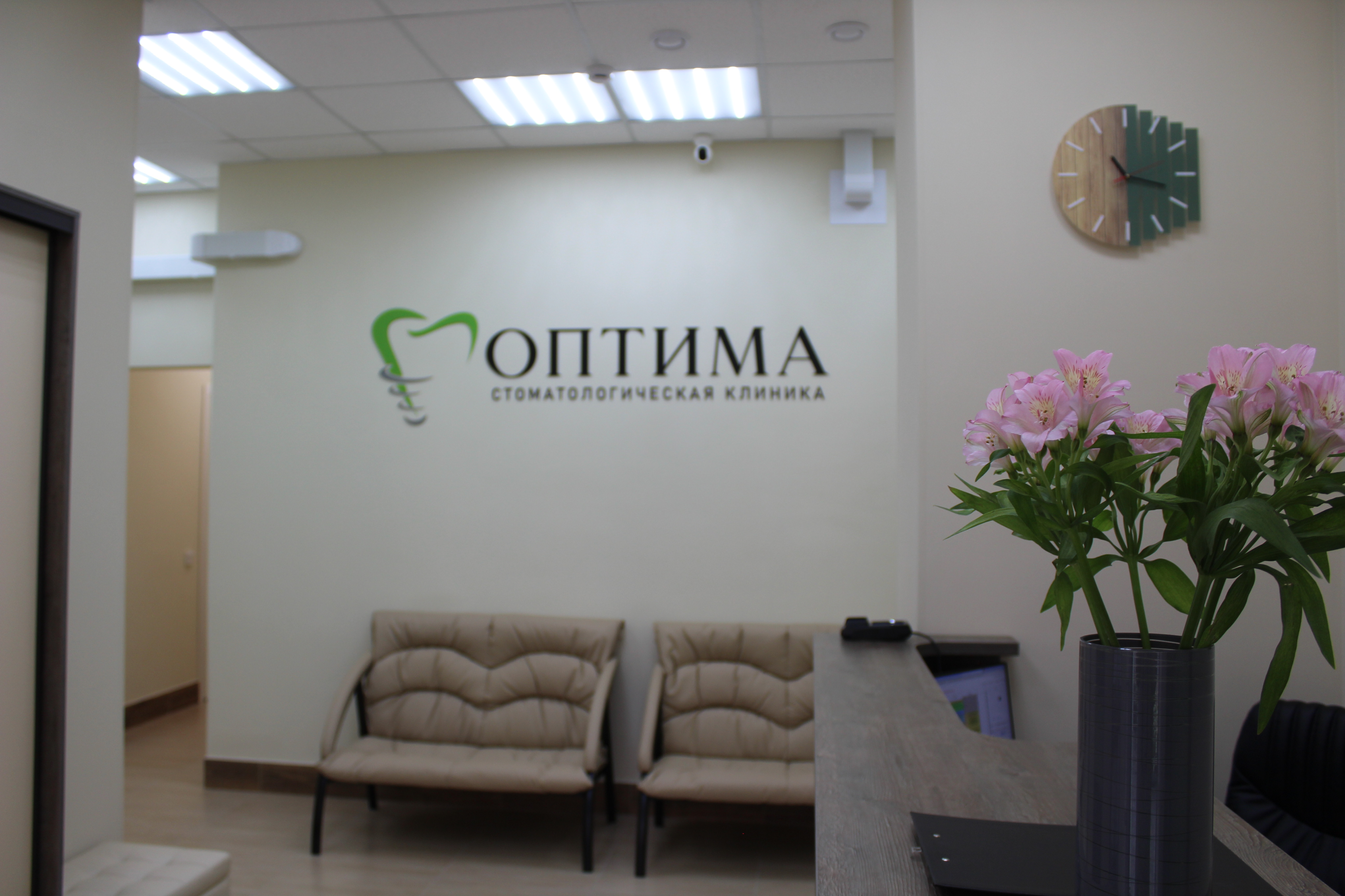 Оформление стоматологической клиники «Оптима»