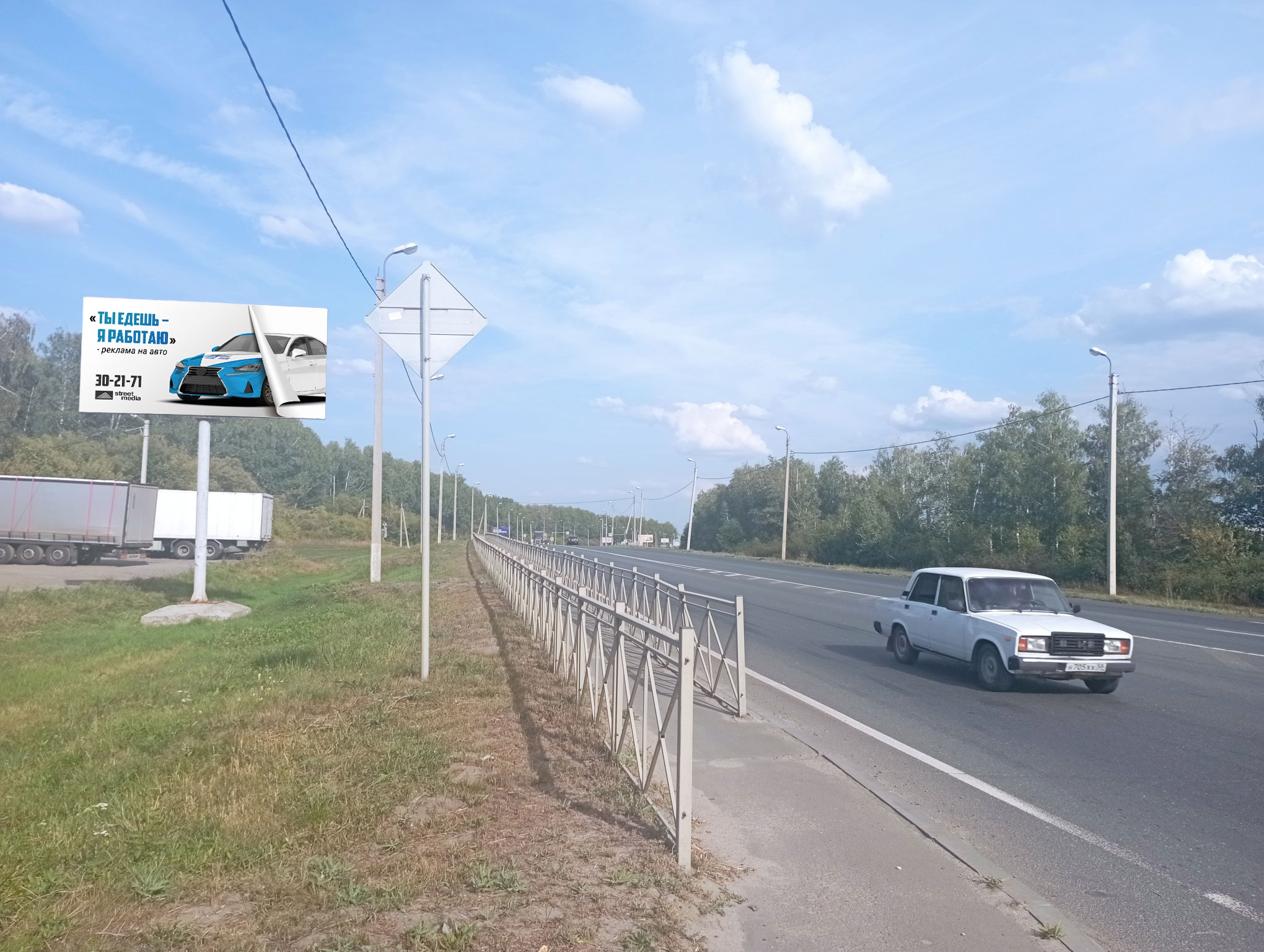 трасса М5, 633й километр