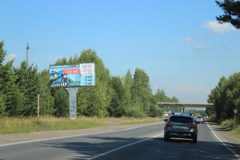 Кузовлевский тракт