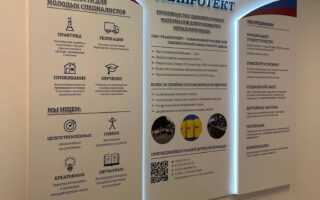 Информационный стенд «Уралпротект»