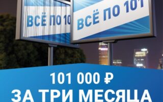 Акция от Street Media!