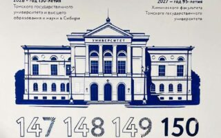 Роспись стены в химическом корпусе ТГУ